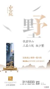 合景·香悦四季180-200㎡（建面）城市别墅新品在售