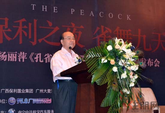广西壮族自治区关心下一代委员会主席潘鸿权致辞