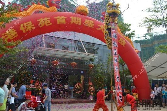 港保苑首期开盘实景