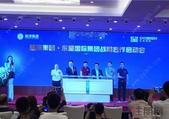 航洋集团·东呈国际集团战略合作启动会完美收官
