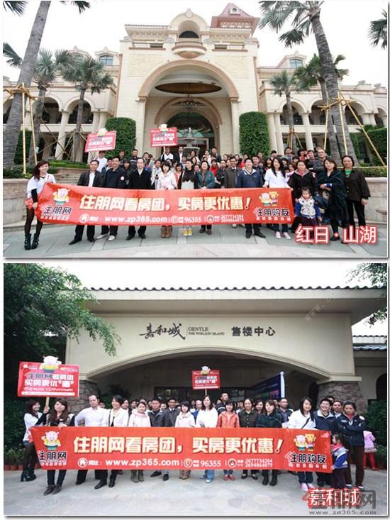 11月24日红日山湖—嘉和城看房团87人参与 下定5套