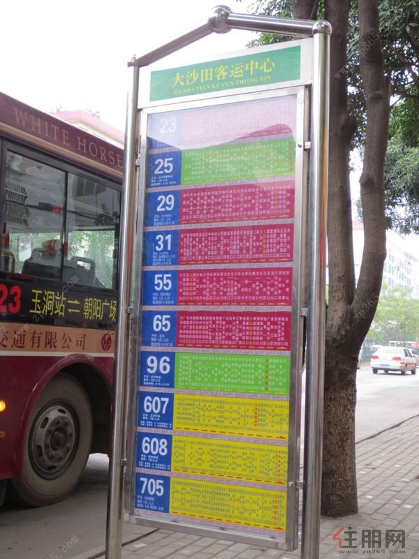 到达天筑塞纳附近公交车站牌-大沙田客运中心