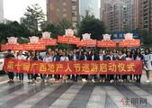 十载阔步前行 第十届广西地产人节全城巡游点燃南宁