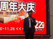 11月26日莱茵阳光地板总部120周年庆典总裁亲临南宁签售