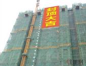 广源国际社区封顶盛典隆重举行  购房回馈季火爆来袭