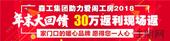 爱阁工房2018年末大回馈暨吉林森工露水河负氧离子净醛板广西新闻发布会圆满落幕