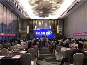 南宁二手房市场研讨会暨南宁房友推荐会