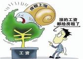 1.6亿人还在租房子住 你是愿做租客还是房东？