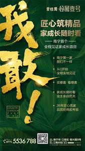 南宁**全程见证家成长项目！买哪套，看哪套！