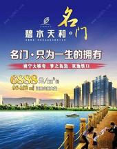 五象核心山水大盘 碧水天和现房特价6888元/㎡起