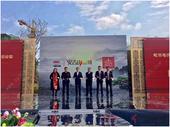 解密西城吉府-安吉山语城 暨营销中心瞩目绽放