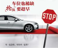 占位要趁早 湖畔书院少量停车位在售 手慢无！