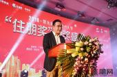 住朋购友总经理李维胜在第九届广西地产人节颁奖盛典上的致辞