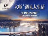 2017年房地产优质广告 看完你可能想马上买房