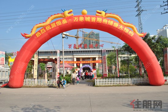 恒基万象城预约现场