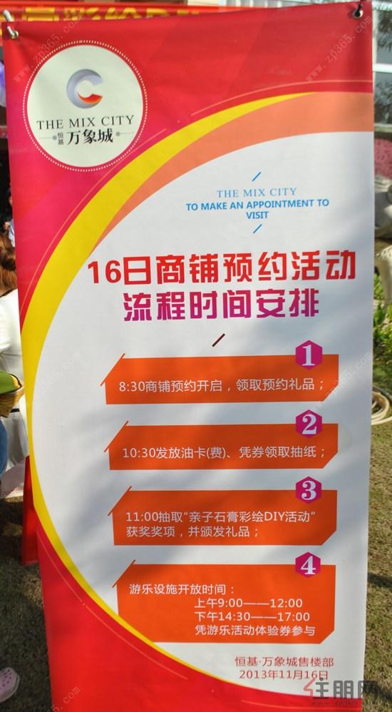 商铺预约活动流程安排