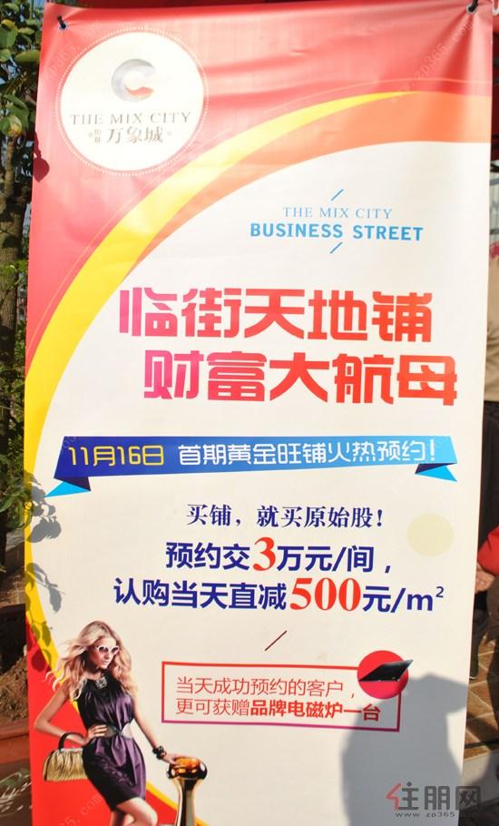 商铺预约优惠信息