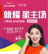 【云星·钱隆首府】金融街政策再升级总部基地磁力攀升