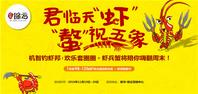 君临天“虾”“螯”视五象 君华锦云欢乐钓虾活动来袭