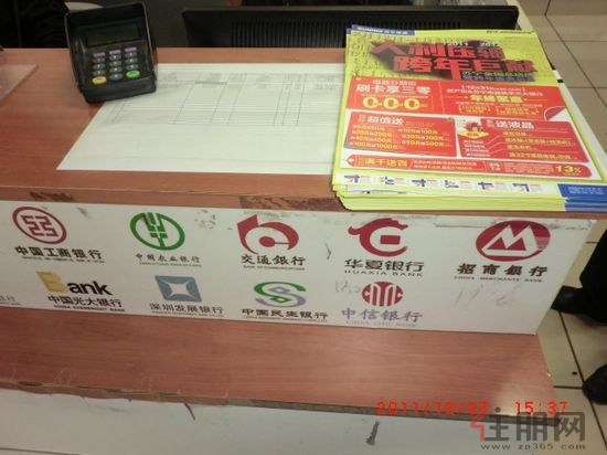 通道粘贴的宣传海报及合作银行标识-苏宁电器南宁六大店面营造年终
