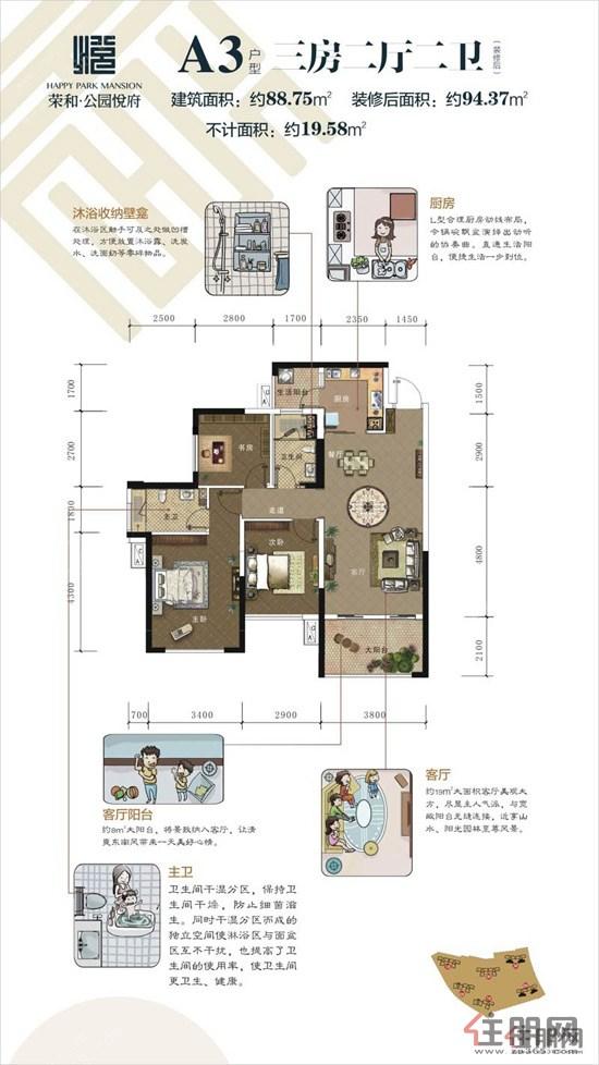 荣和公园悦府户型图