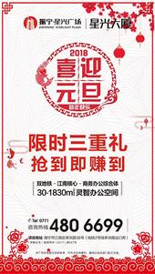 振宁星光大厦迎新“大放价”元旦钜惠*多省9万