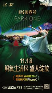 江南有个奇趣乐园即将开园，你竟然还不知道？