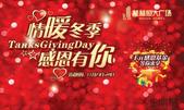 桂林恒大广场情暖冬季 感恩节上演火鸡盛宴