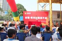 新隆青年城11月13日盛大首开 小户型均价6000元/㎡受亲睐