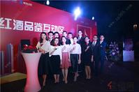 以酒会邻，臻享品味之行