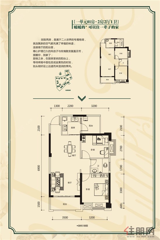 时代茗城三期开售在即 民主东40万㎡大城"羊"帆启航