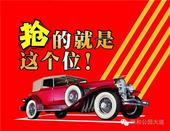 荣和·公园大道首期车位全城预约 老带新成交即送2万车位券