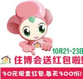 2016住博会重磅！谁主封面？保利新品金秋换代升级受瞩目