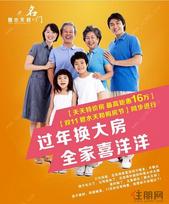 双11购房优惠哪家强？碧水天和现房88折钜惠18万
