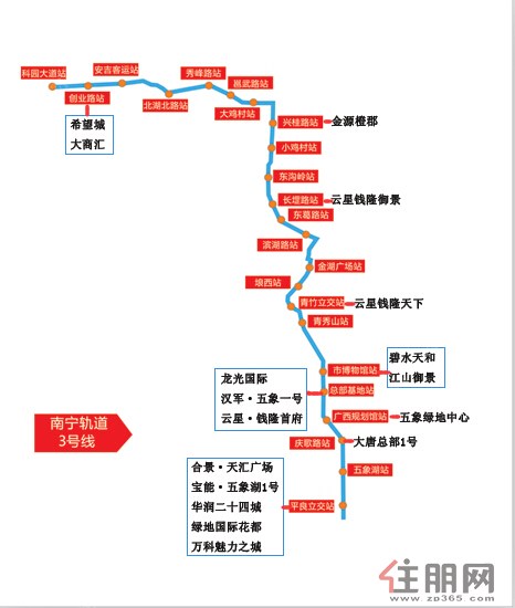 南宁地铁3号线站点名称确定 沿线17个地铁盘热荐