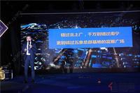 “让南宁·大开眼界”惊天魔盗团魔幻大秀暨富雅新品发布成功落幕