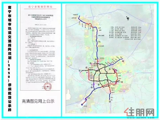 于原来的南宁地铁线路方案上新增机场线和武鸣线,同时明确了地铁3,4,5