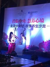 金源中央墅秋季“慧养心境”养生沙龙完美收官