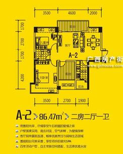【A-2户型】2室2厅1卫1厨2阳台