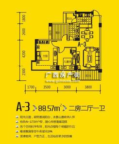 【A-3户型】2室2厅1卫1厨3阳台