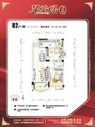 B2户型