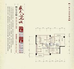 【听涛阁6#、华清阁8#】3室2厅2卫1厨2阳台
