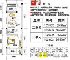 【F户型】1室1厅1卫1厨1阳台