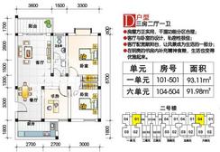 【D户型】3室2厅1卫1厨1阳台