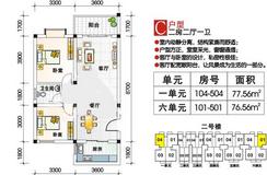 【C户型】2室2厅1卫1厨1阳台