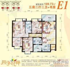 【E1】4室2厅2卫1厨2阳台