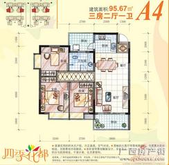 【A4】3室2厅1卫1厨2阳台