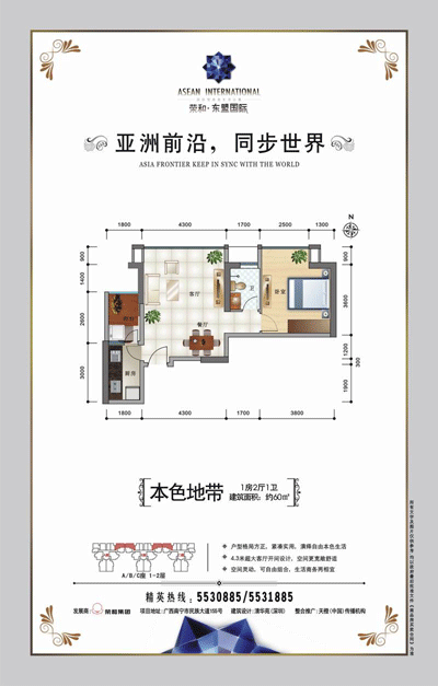 【本色地带户型】1室2厅1卫1厨1阳台