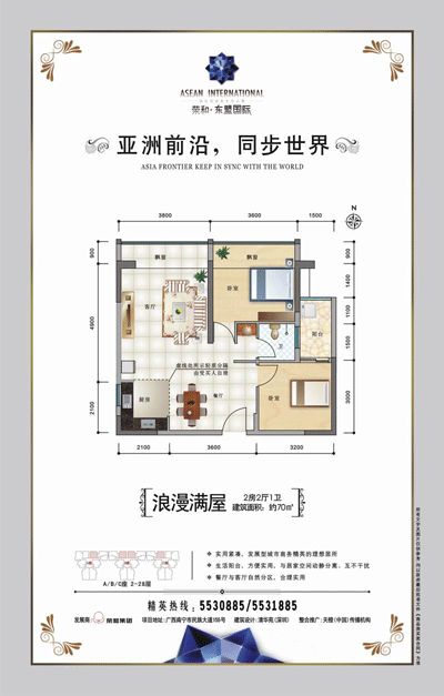 【浪漫满屋户型】2室2厅1卫1厨1阳台