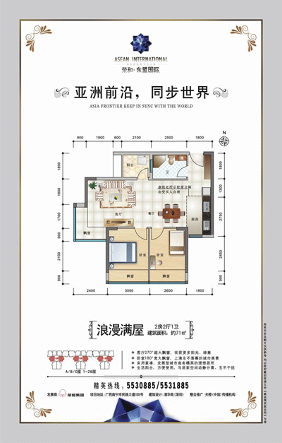 【浪漫满屋户型】2室2厅1卫1厨1阳台